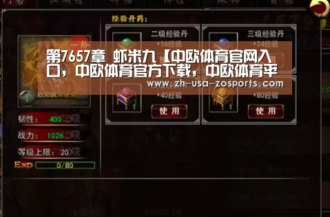 中欧体育官网入口，中欧体育官方下载，中欧体育平台