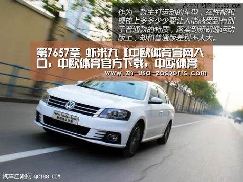 第7657章 虾米九【中欧体育官网入口，中欧体育官方下载，中