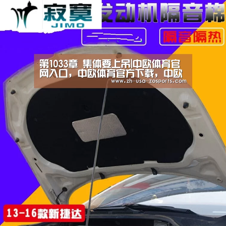第1033章 集体要上吊|中欧体育官网入口，中欧体育官方下载，中欧体育平台