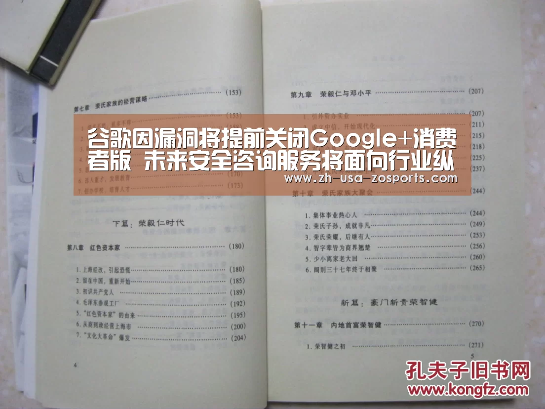 谷歌因漏洞将提前关闭Google+消费者版 未来安全咨询服务将面向行业纵深发展-中欧体育官网入口,中欧体育官方下载,中欧体育平台(图3) 中欧体育官网入口,中欧体育官方下载,中欧体育平台