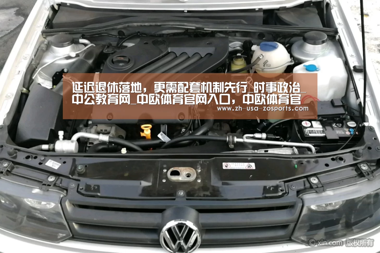 延迟退休落地，更需配套机制先行_时事政治_中公教育网_中欧体育官网入口，中欧体育