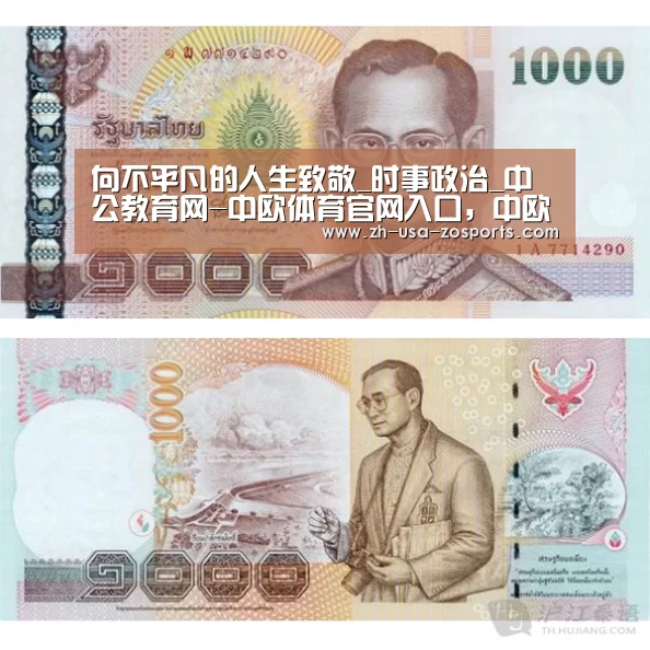 向不平凡的人生致敬_时事政治_中公教育网-中欧体育官网入口,中欧体育官方下载,中欧体育平台(图4) 中欧体育官网入口,中欧体育官方下载,中欧体育平台