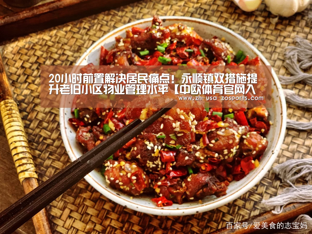 20小时前置解决居民痛点!永顺镇双措施提升老旧小区物业管理水平【中欧体育官网入口,中欧体育官方下载,中欧体育平台】(图4) 中欧体育官网入口,中欧体育官方下载,中欧体育平台