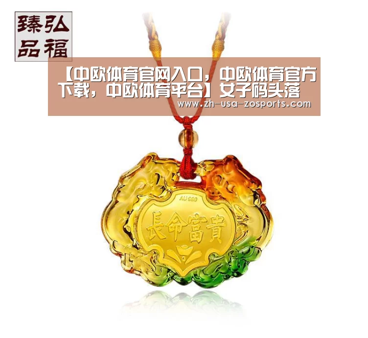 中欧体育官网入口，中欧体育官方下载，中欧体育平台