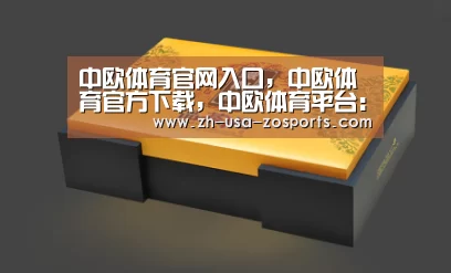 中欧体育官网入口，中欧体育官方下载，中欧体育平台：浙江省开展政策性农村住房保险