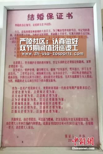 严陵社区：认真做好双节期间值班巡逻工作【中欧体育官网入口，中欧体育官方下载，中欧