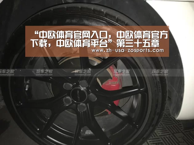 “中欧体育官网入口，中欧体育官方下载，中欧体育平台”第三十五章 草木学首郑良