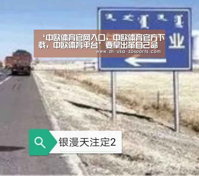 ‘中欧体育官网入口,中欧体育官方下载,中欧体育平台’要拿出革自己命的气魄来整作风_时事政治_中公教育网(图2) 中欧体育官网入口,中欧体育官方下载,中欧体育平台